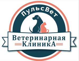 Логотип ПульсВет