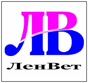 Логотип ЛенВет