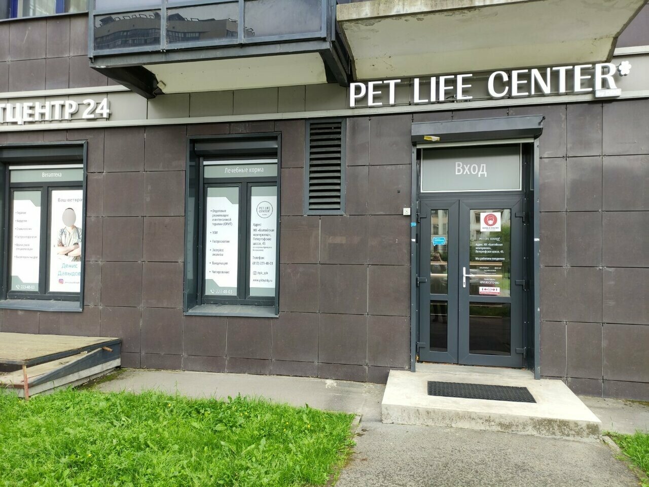 Pet Life Center by Ddg