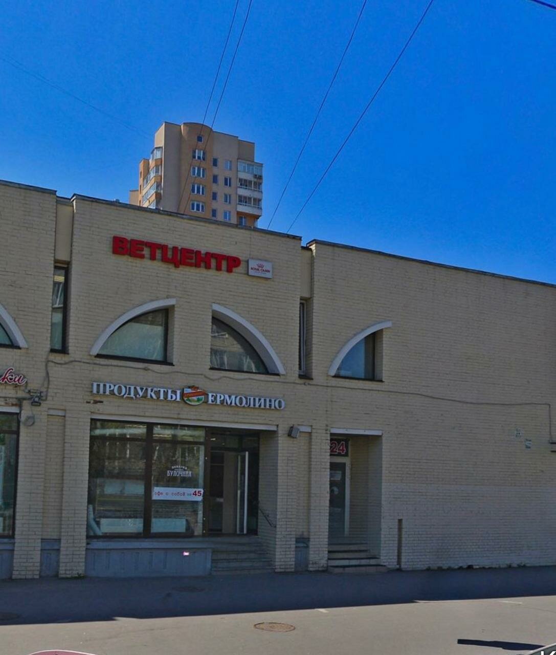 Ветеринарный центр Заря