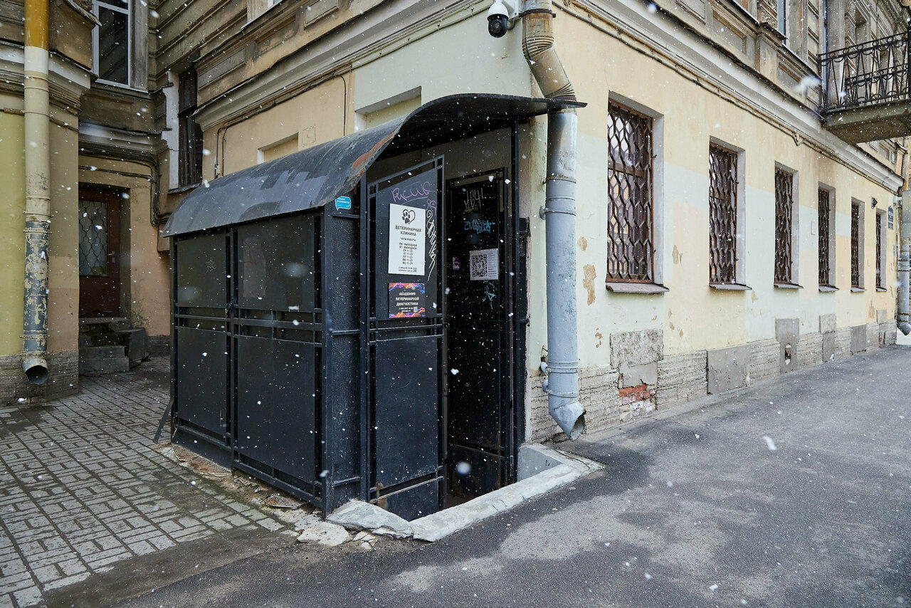 Ветеринарный центр доктора Бушаровой