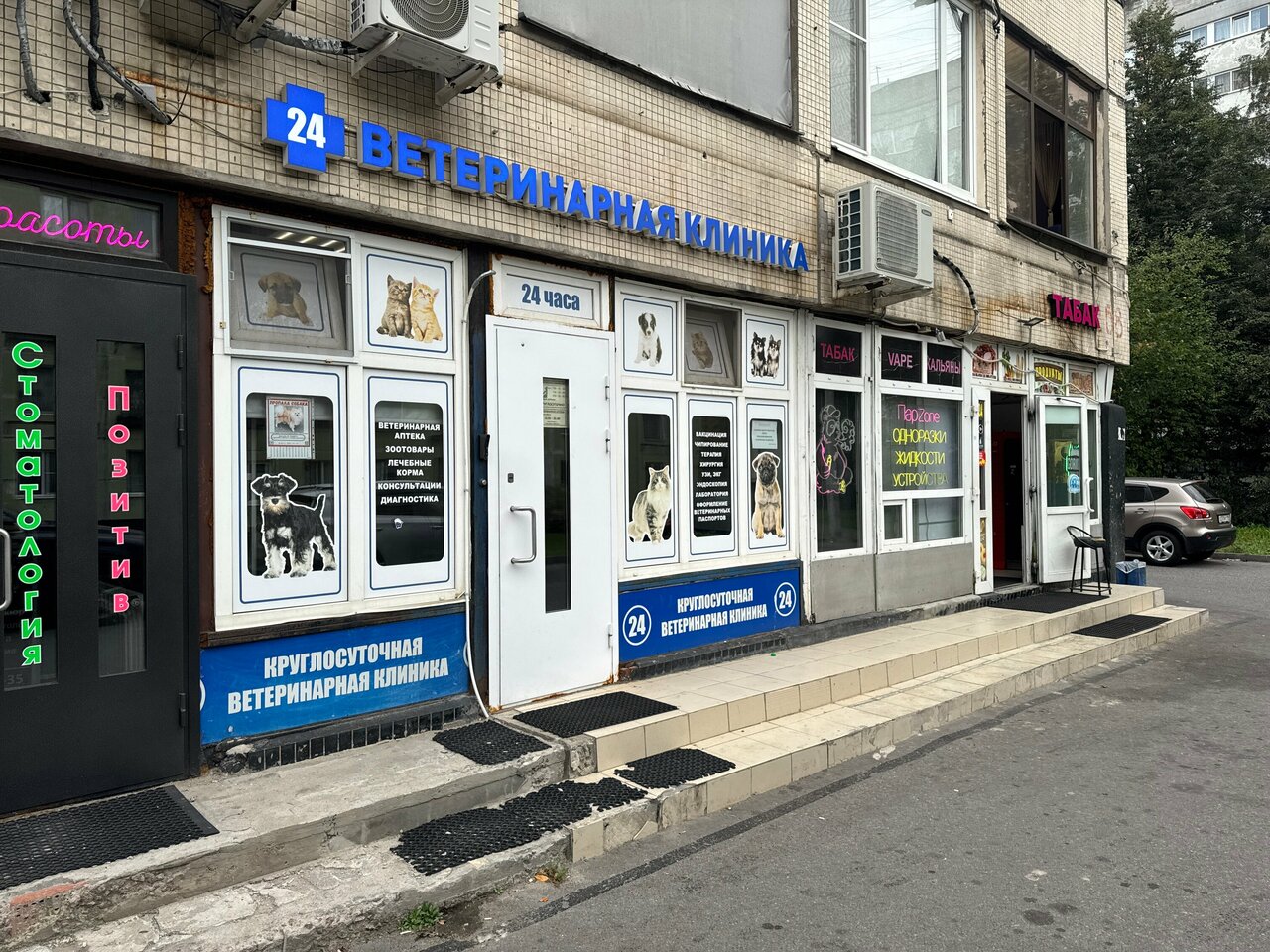 Зоо