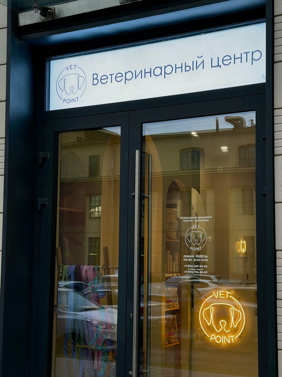 Поинт