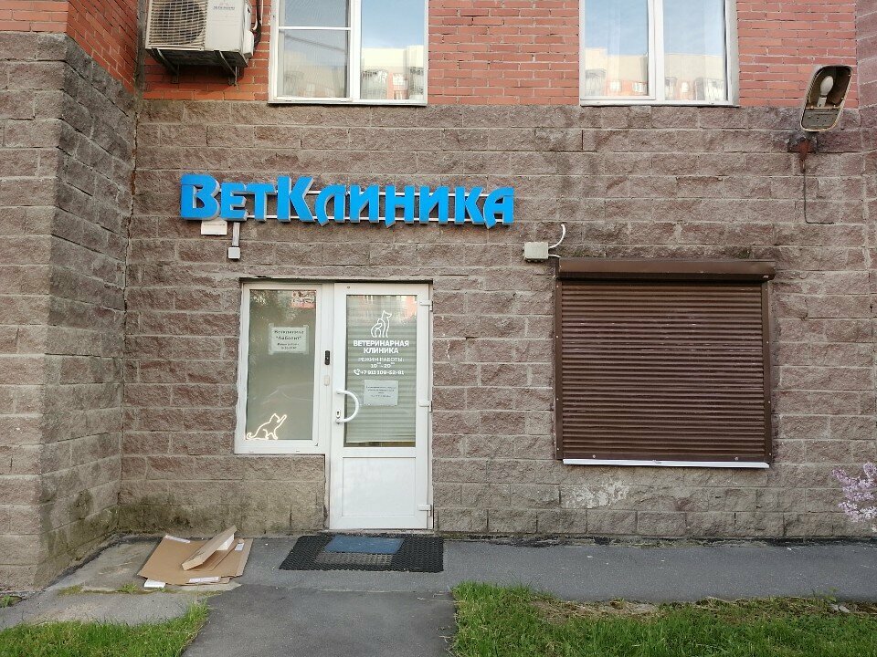 Айболит