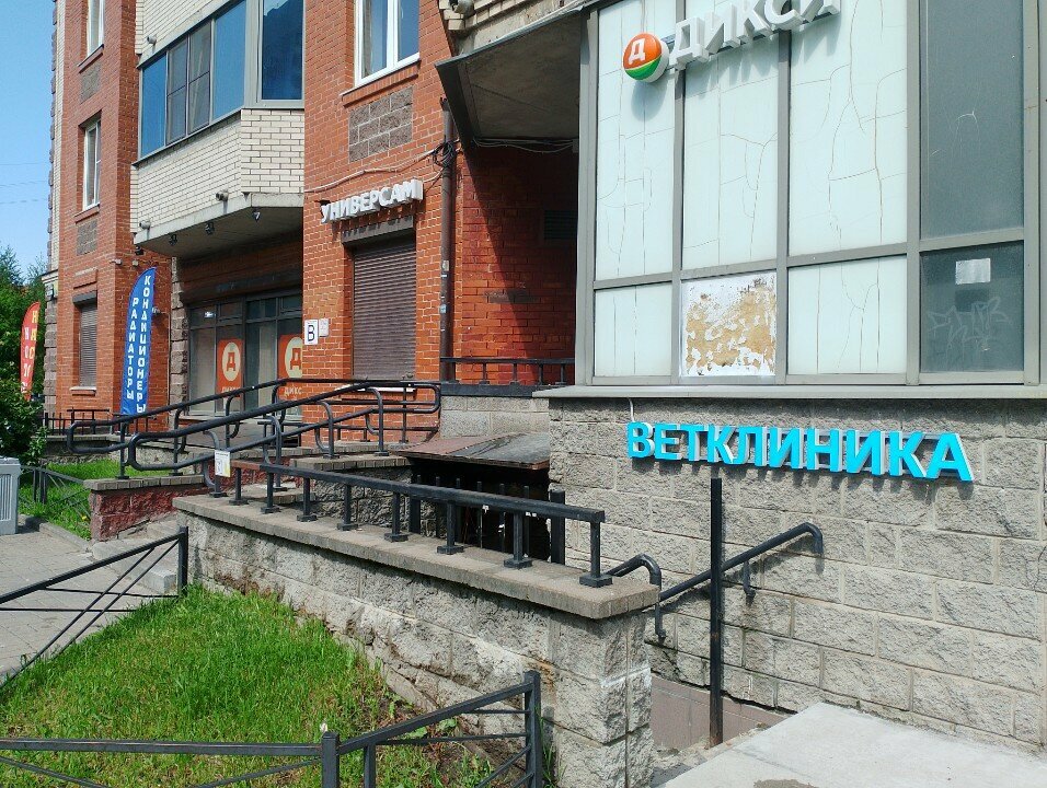 Клиника доктора Киселева