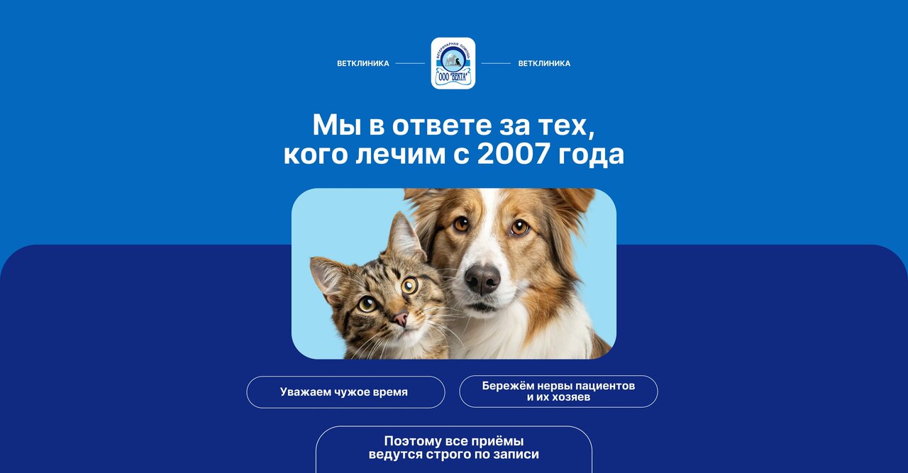 Векта