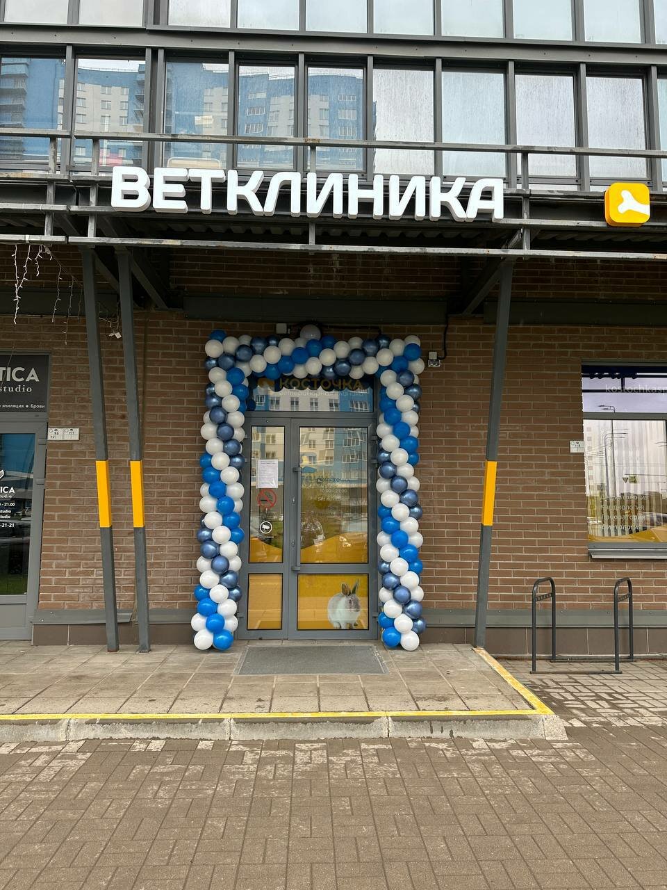 Косточка
