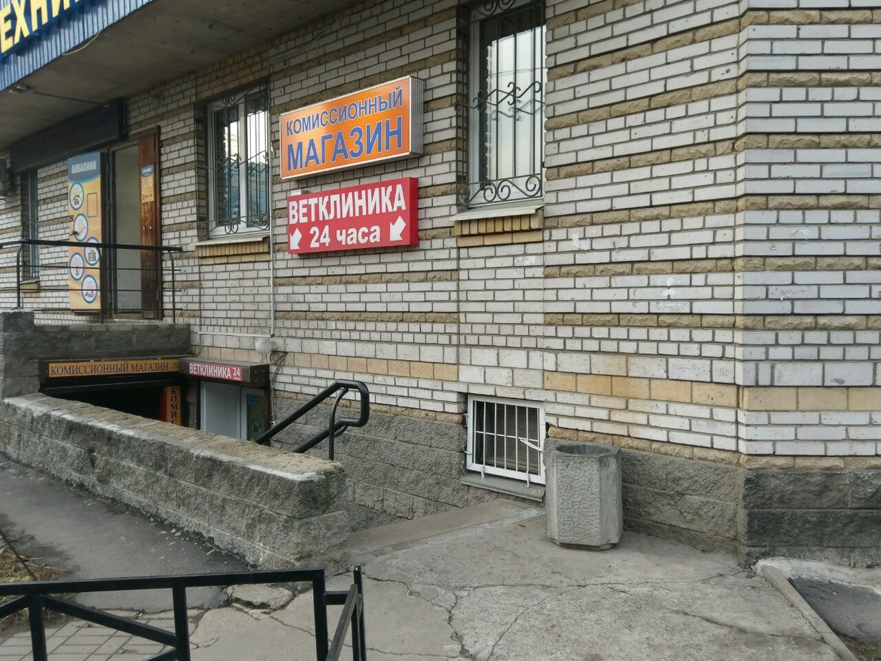 ВетГарант
