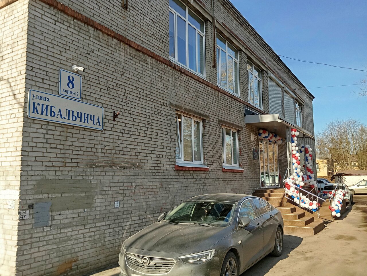 Санкт-Петербургская горветстанция (Невский район)