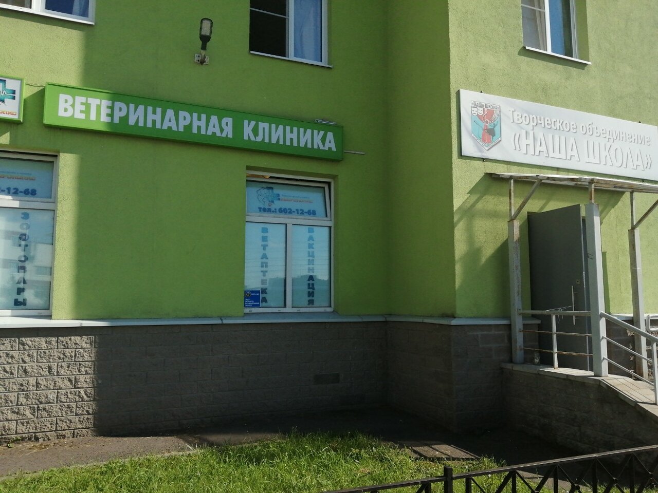 Зверополис