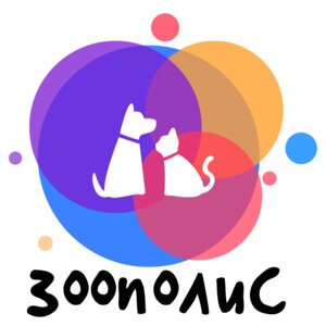 Логотип Центр домашних животных Зоополис