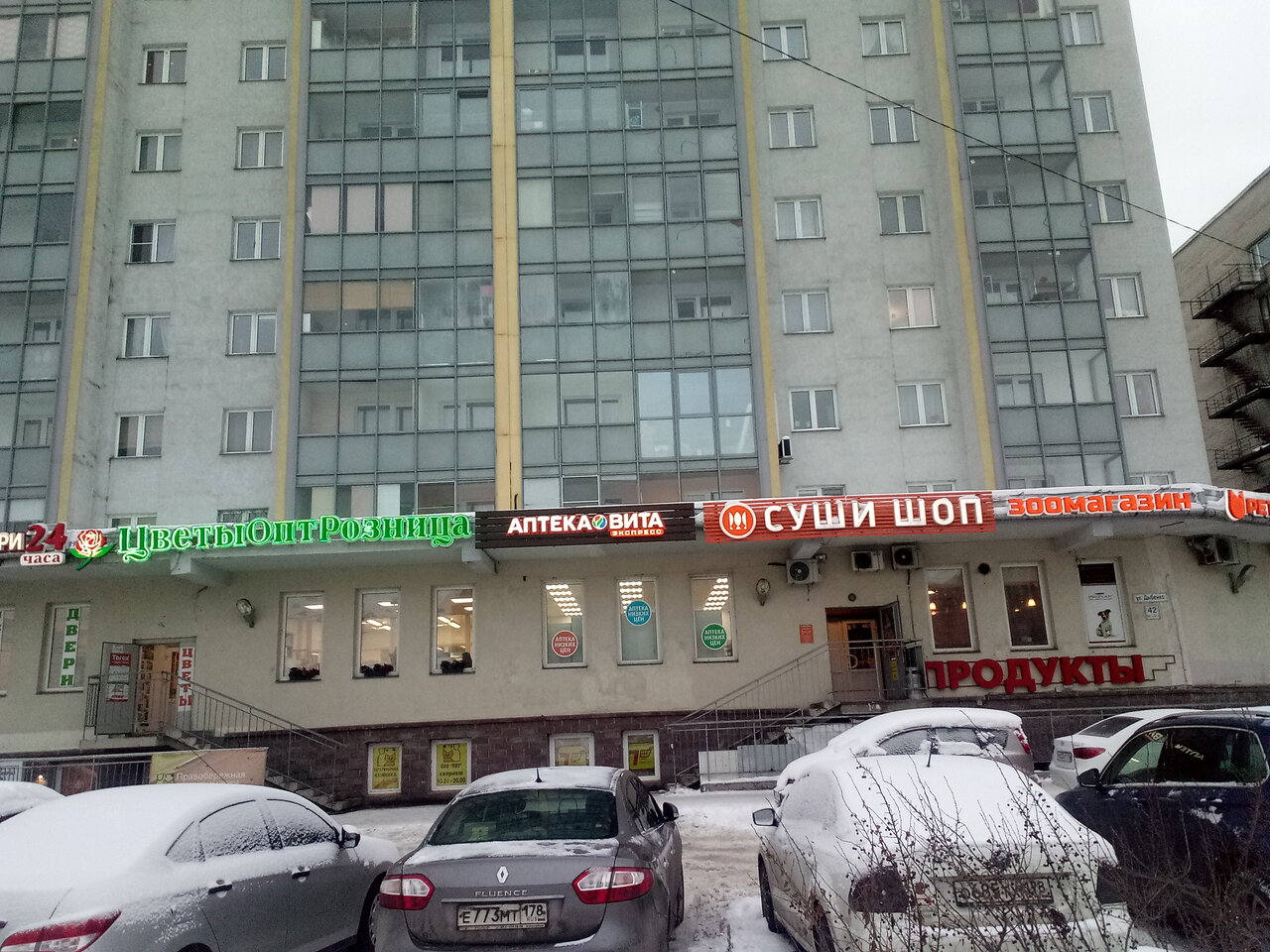 Правобережный ветеринарный участок