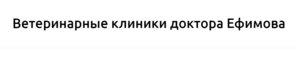 Логотип «Ветеринарная клиника доктора А. Н. Ефимова»