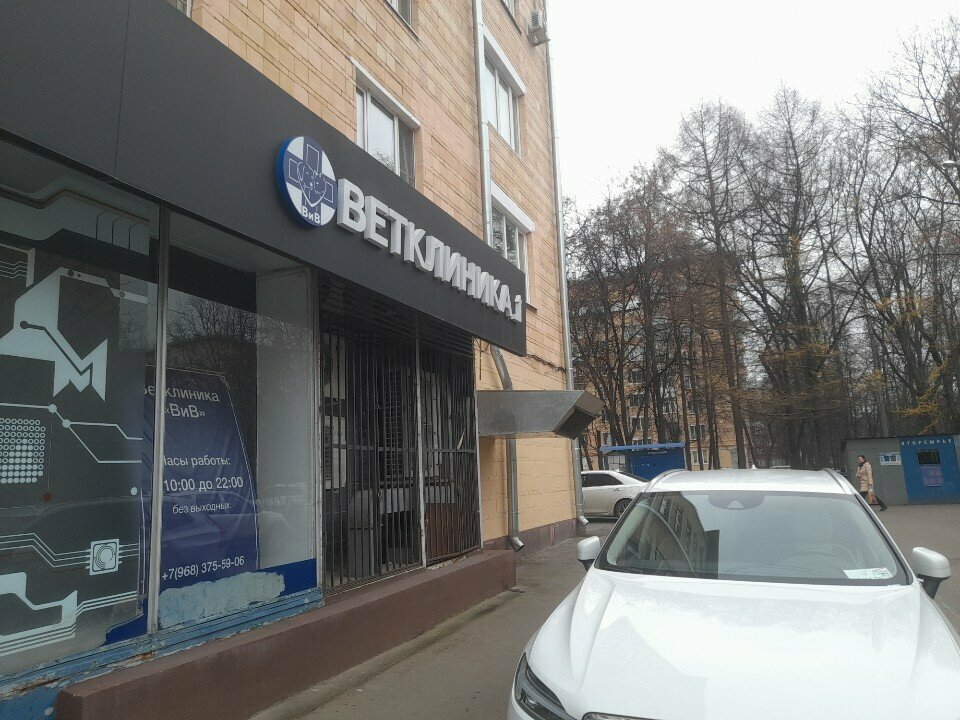 ВиВ