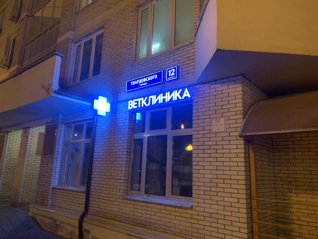Аист-Вет