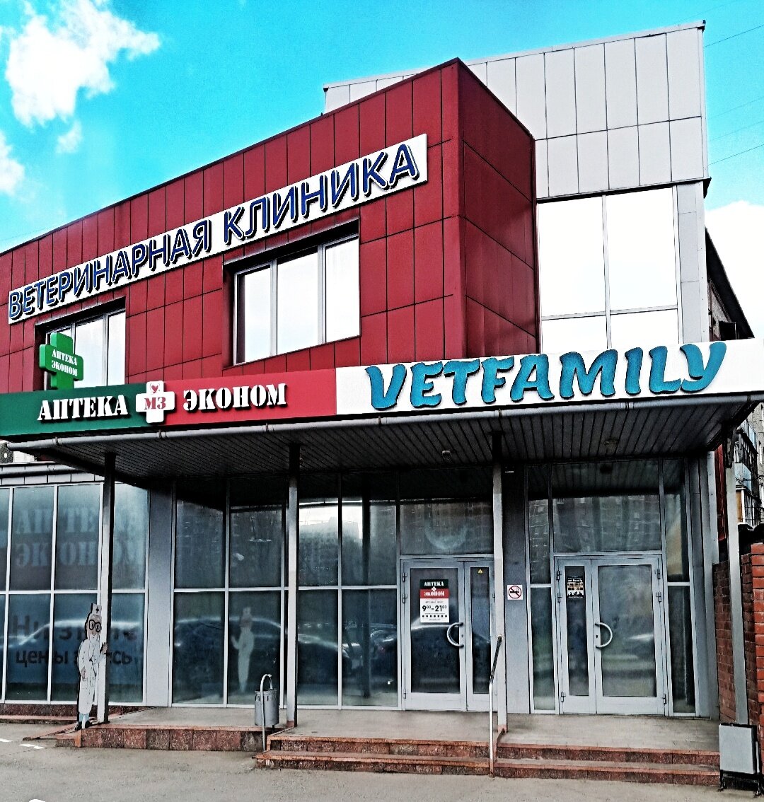 ВетФемили