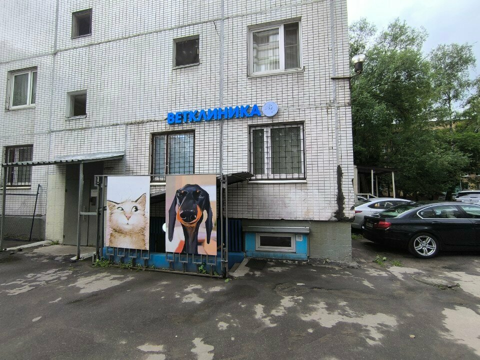 Зооветцентр Балто — фото 3