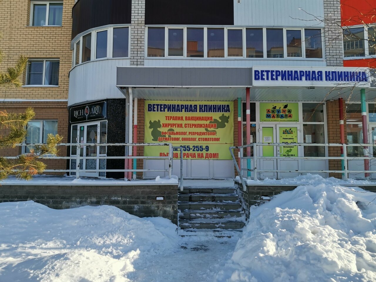 Акуна Матата