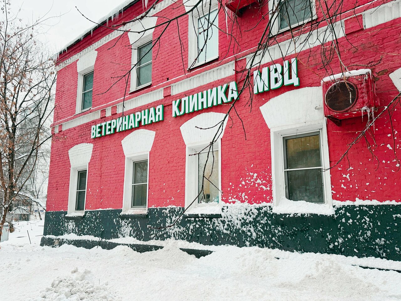 Многопрофильный Ветеринарный центр