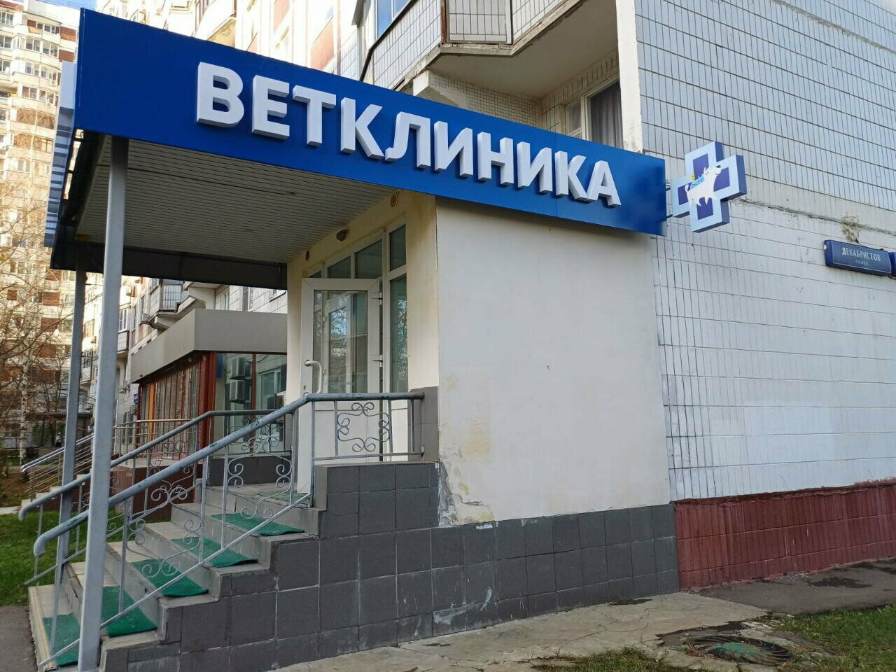 Веткруг — фото 2