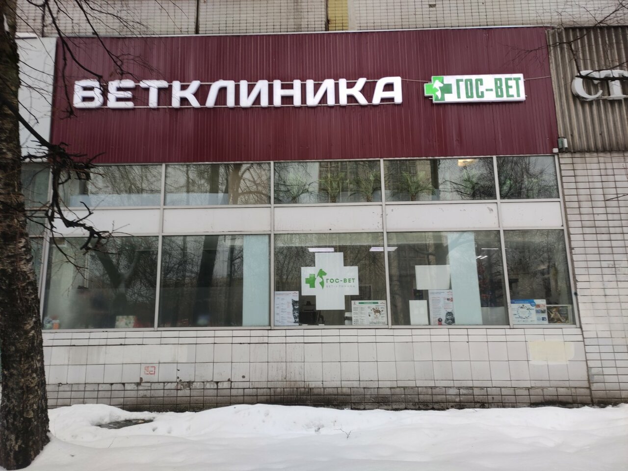 Гос-Вет