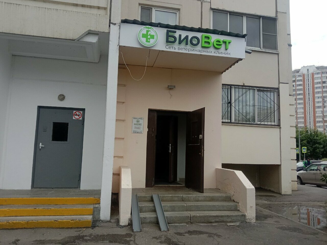Биовет