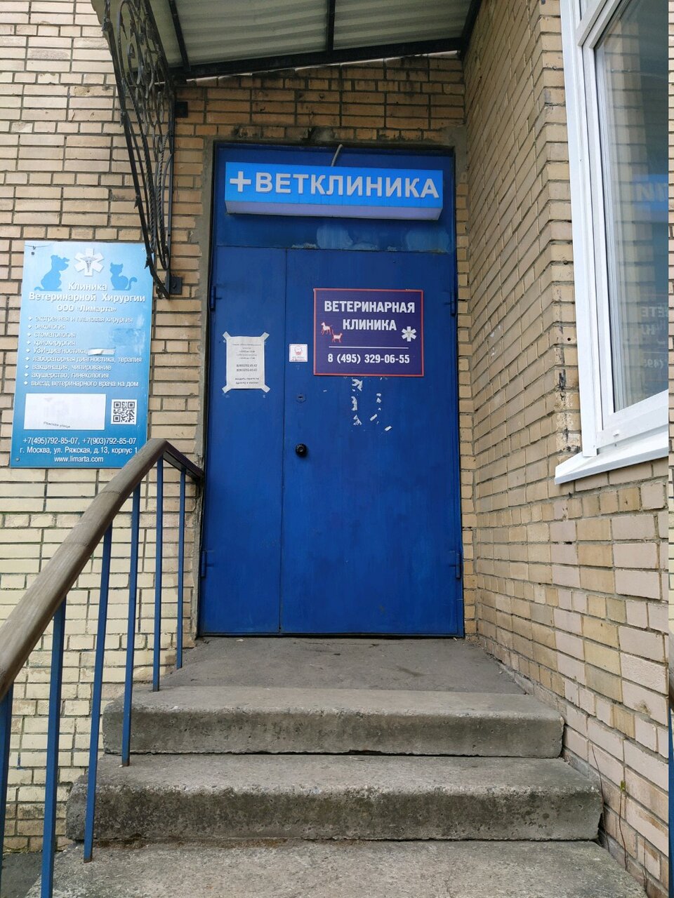 Лимарта — фото 3
