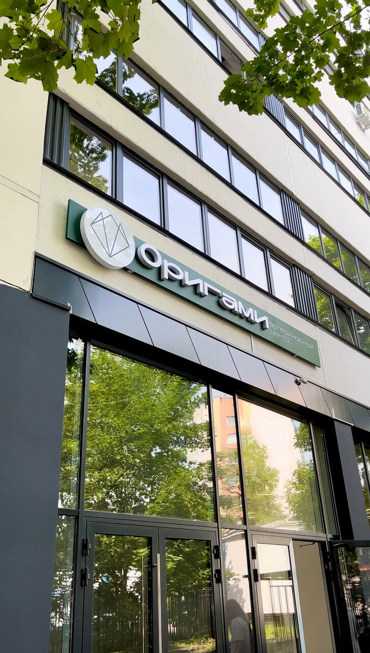 Оригами