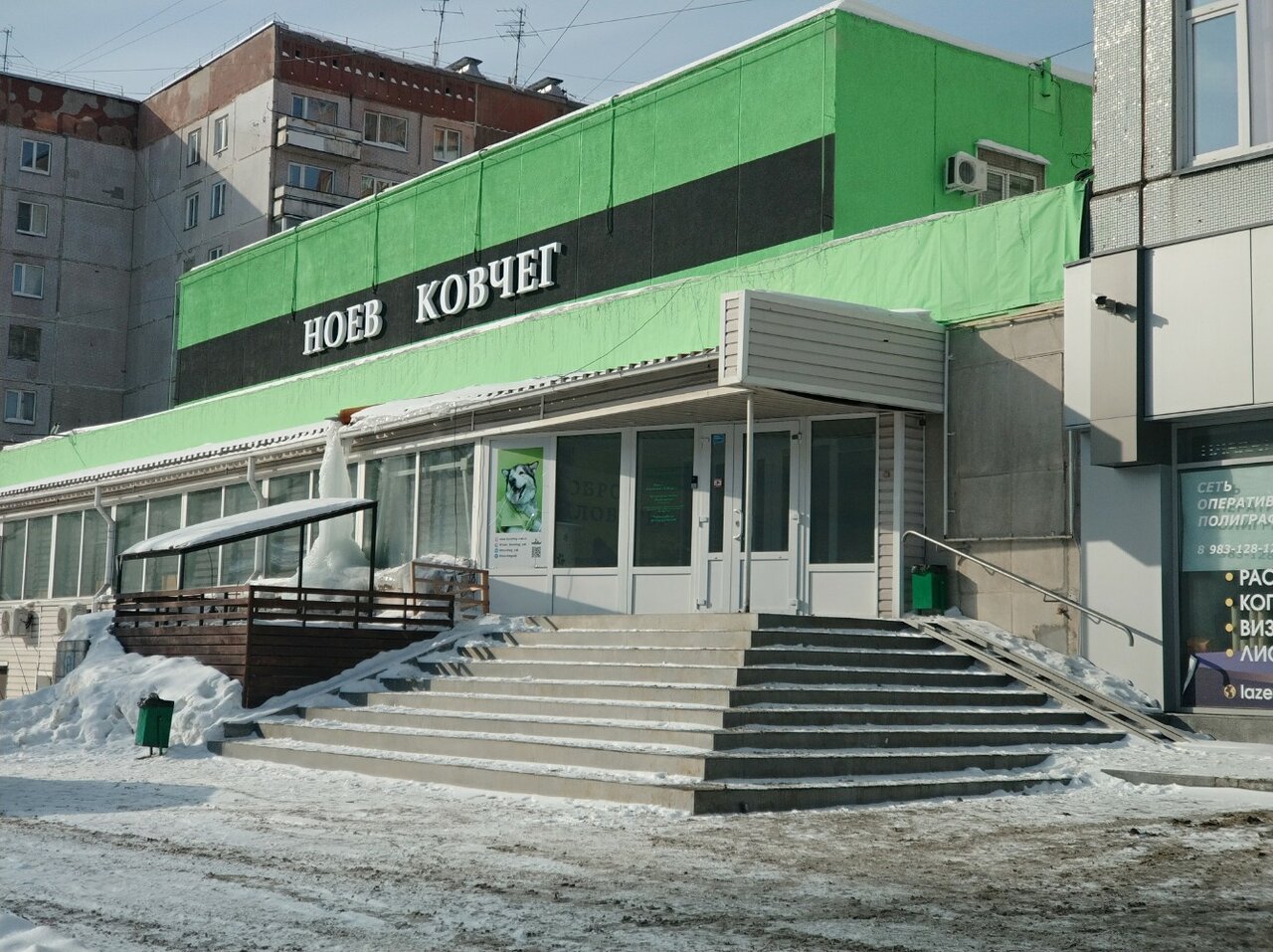 Ноев ковчег
