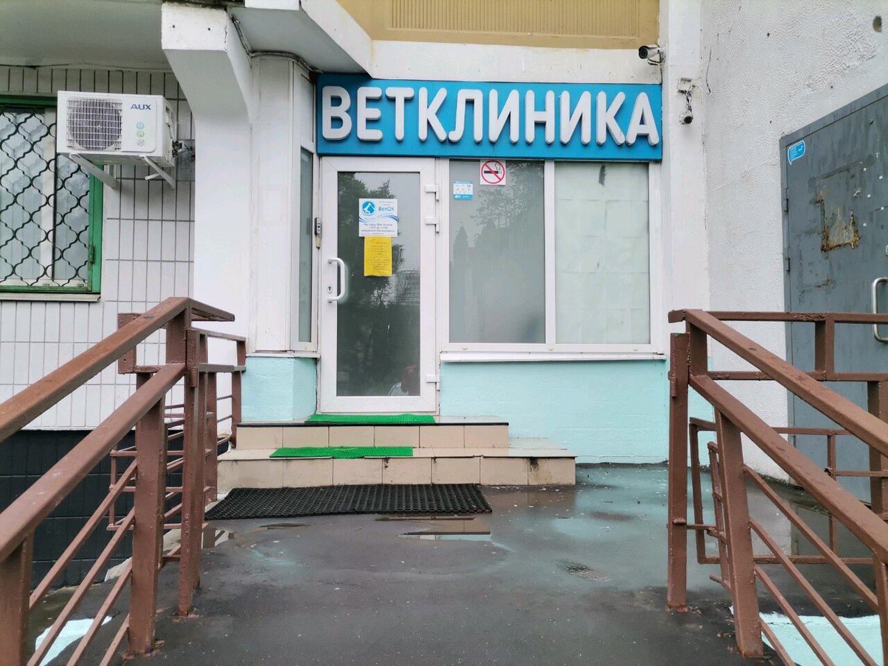 ВетОк