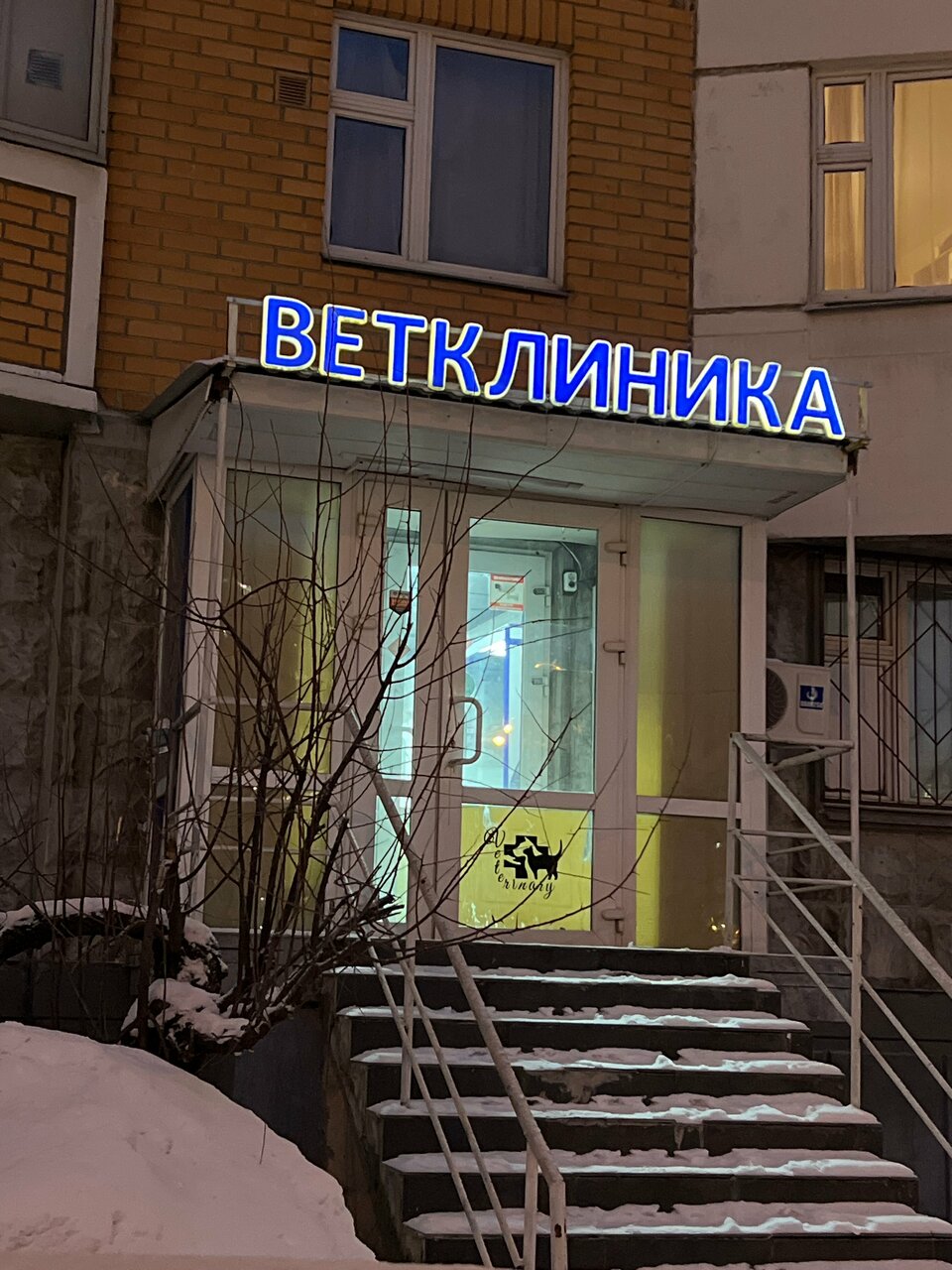 ЗооГоспиталь