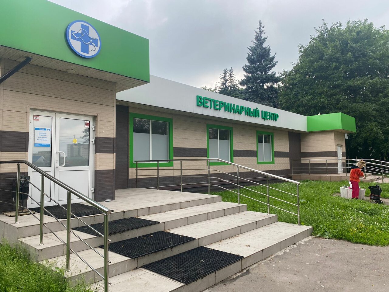 Ветцентр доктора Воронцова