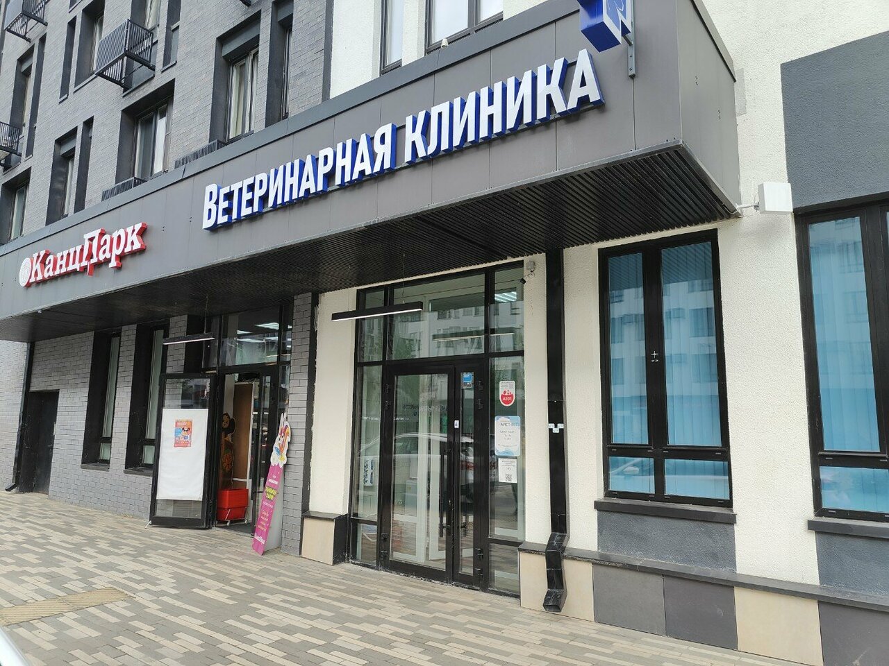 Аист-Вет