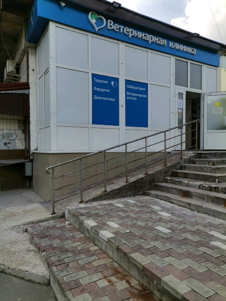 Гавздрав