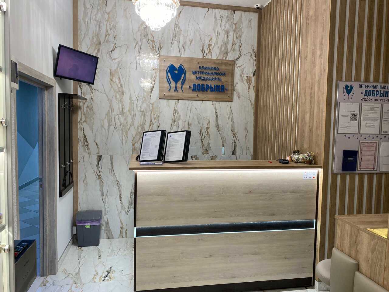 Добрыня