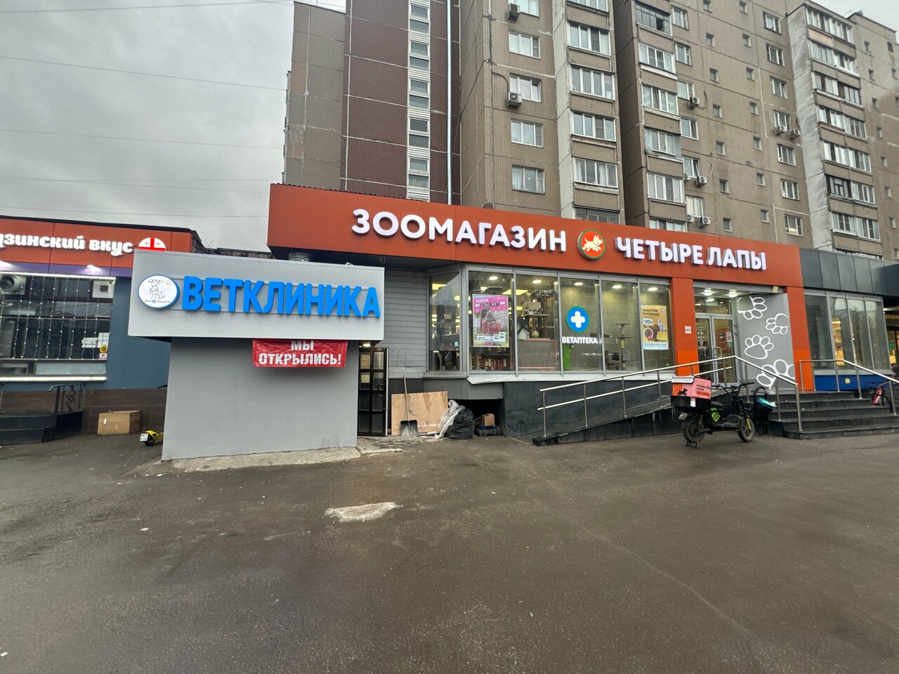Вет Лазарет