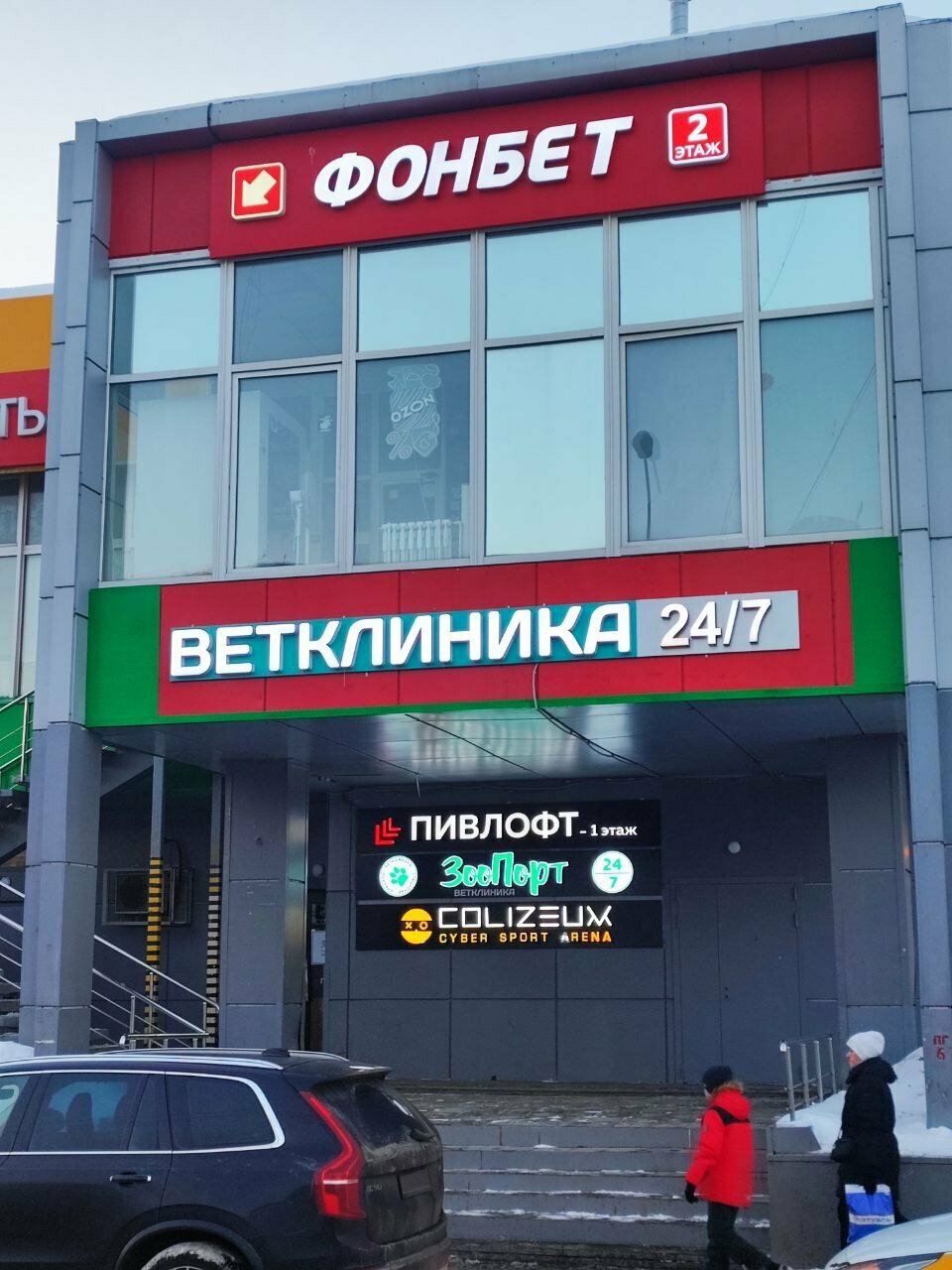 ЗооПорт