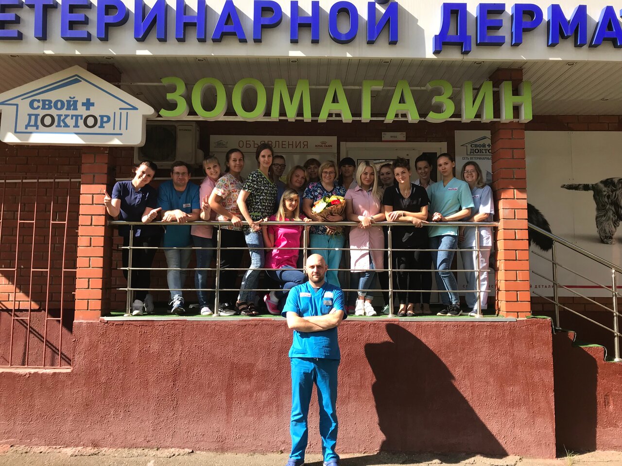 Свой Доктор — фото 3