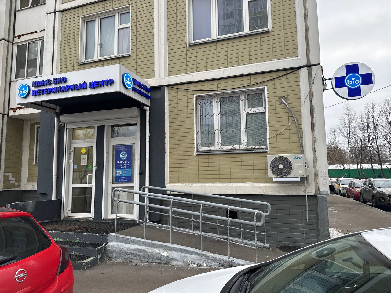 Шанс Био