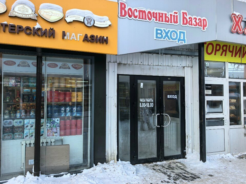 Центральная — фото 3