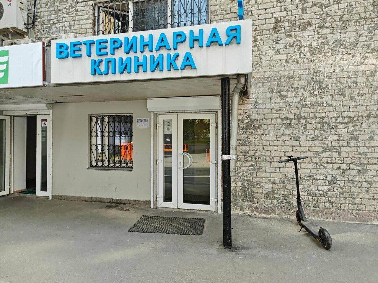 Левски