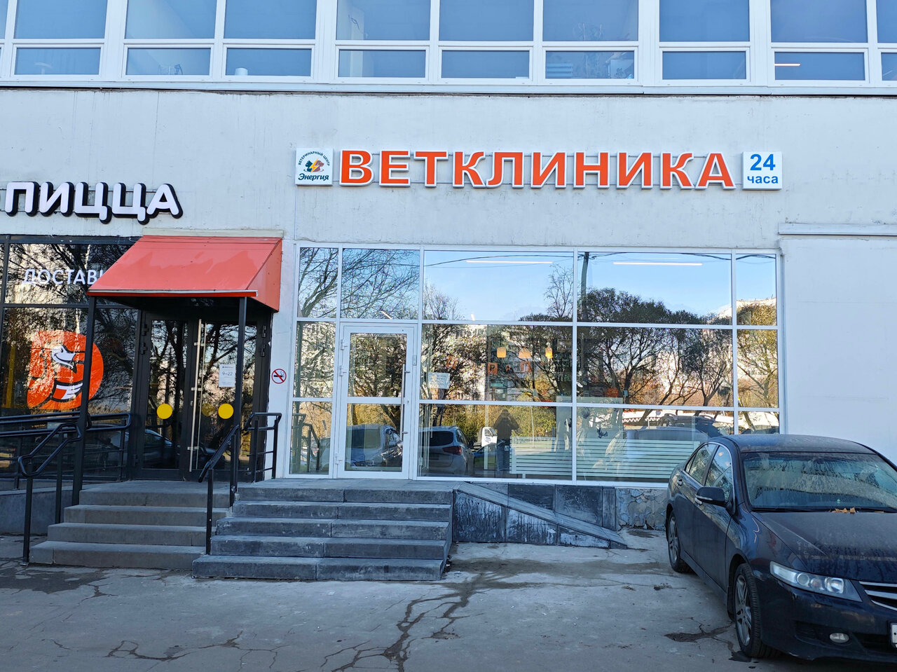 Энергия