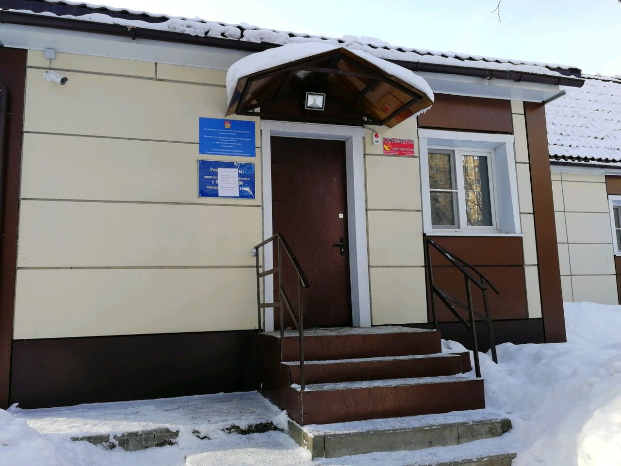 Одинцовская участковая ветеринарная лечебница — фото 2