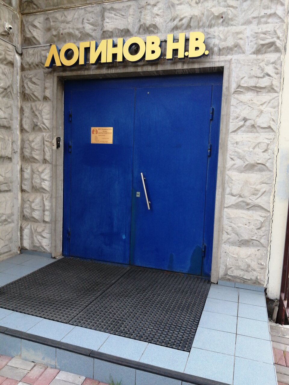 Ветеринарный доктор — фото 3