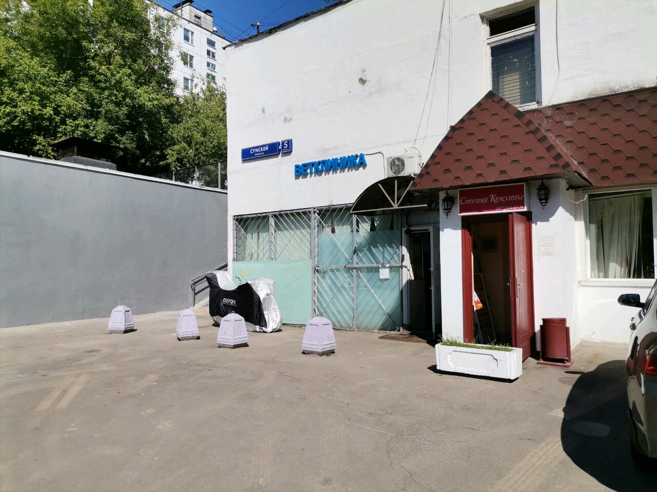 Альбетта
