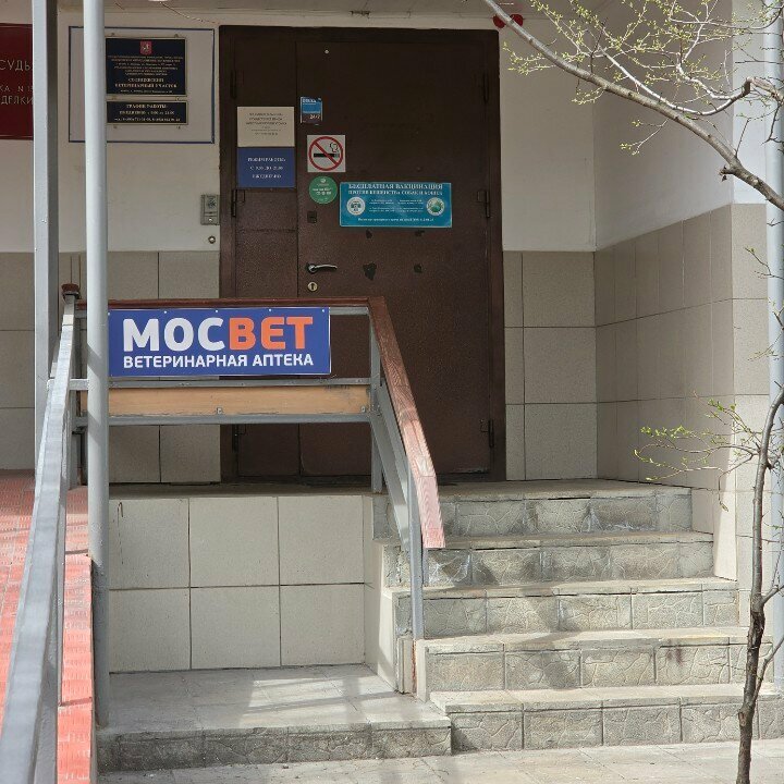 Московское объединение ветеринарии
