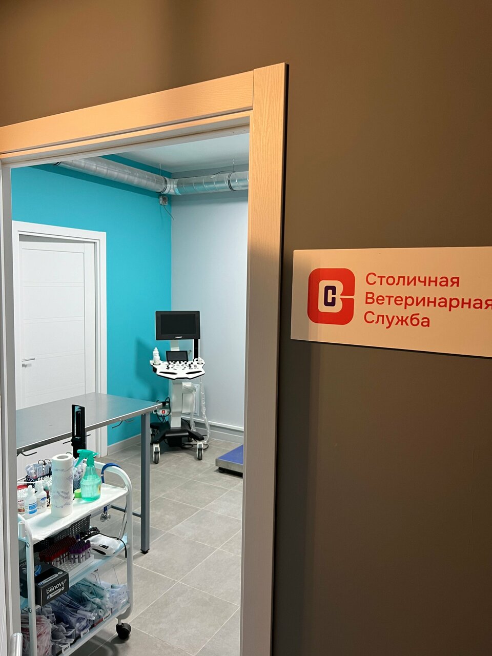 Столичная Ветеринарная Служба — фото 3