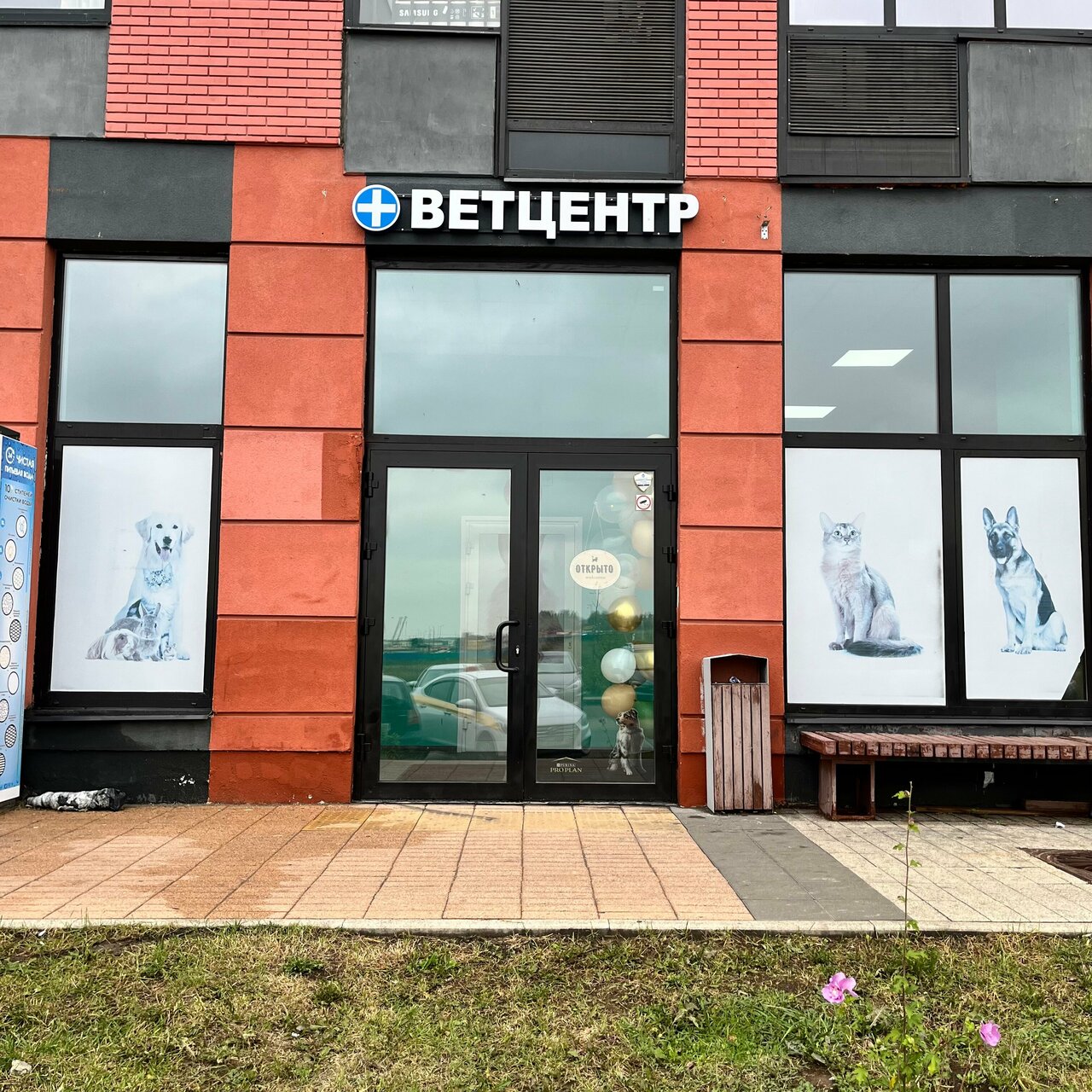 ВЕтерра