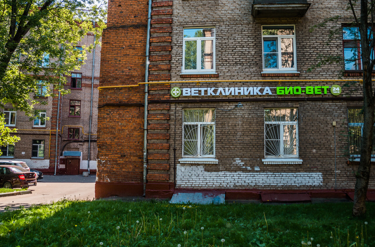 Биовет