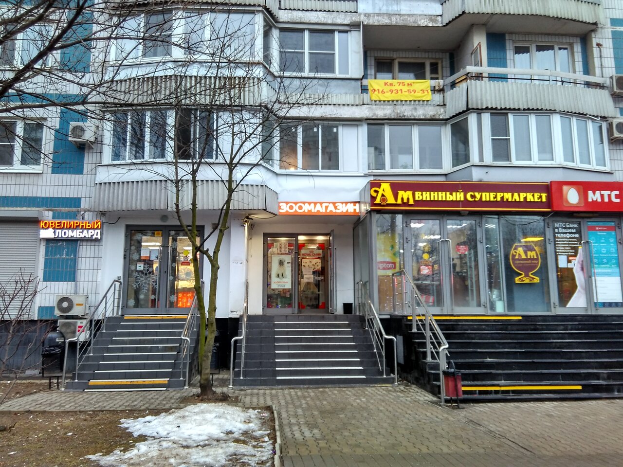 Ветмир